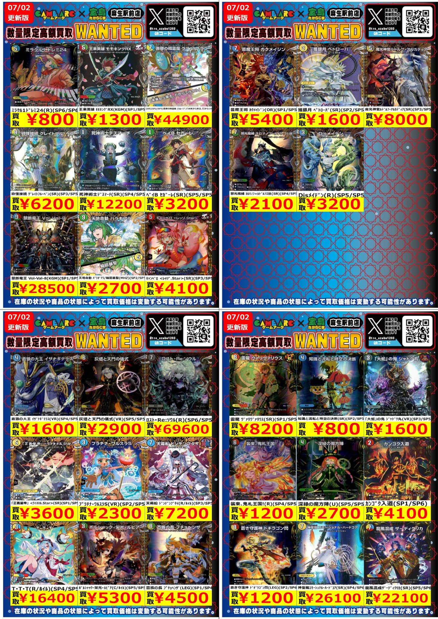 ゲームアーク宝島 麻生駅前店@金曜日は朝10時オープン on X