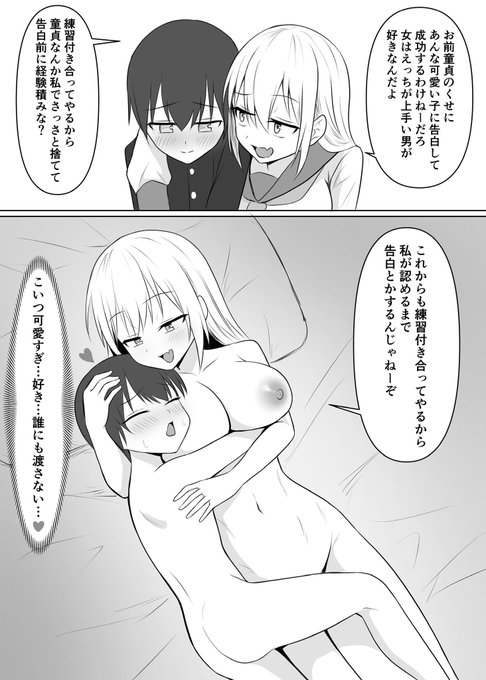 応援してくれる女の子 