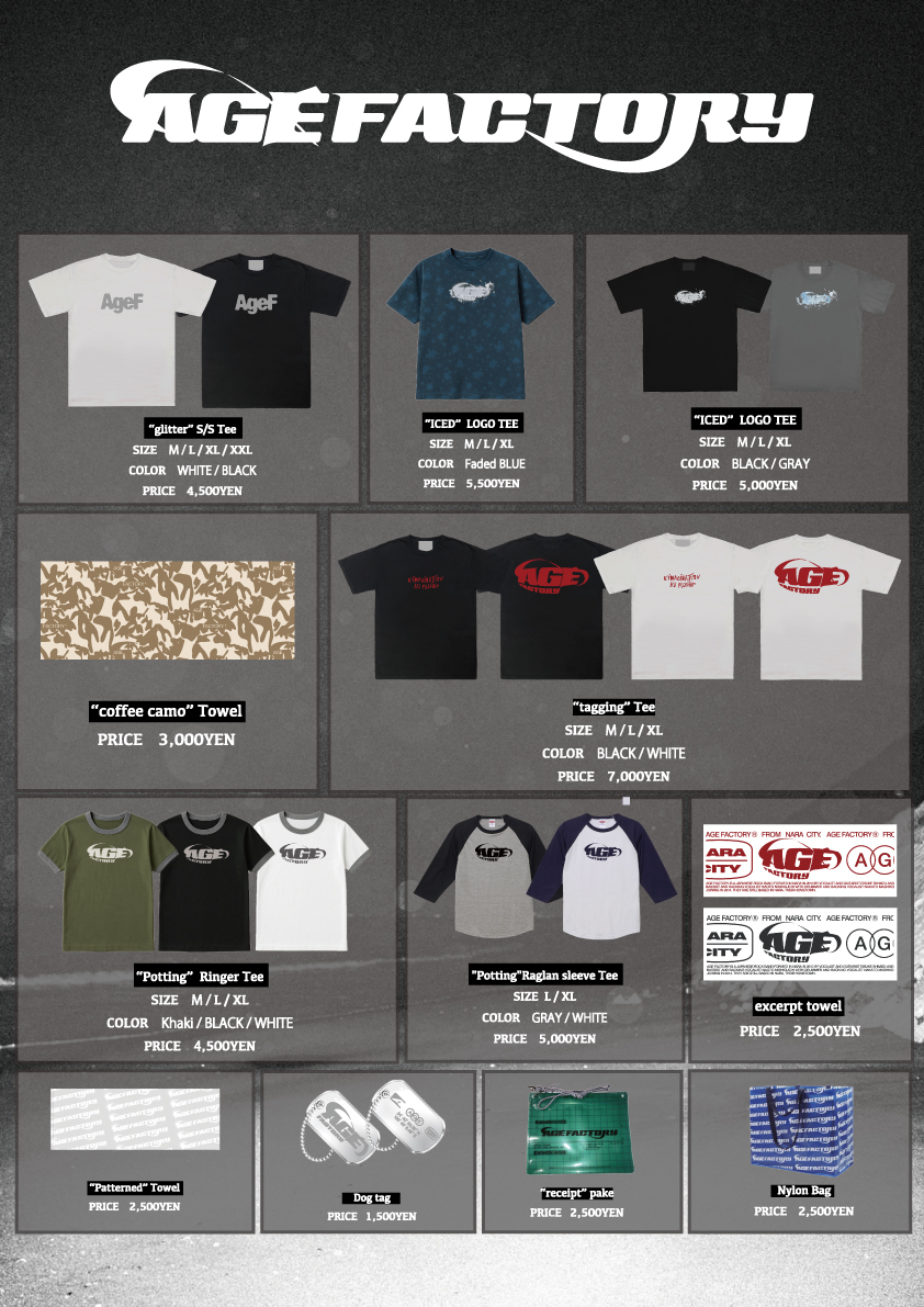 Tomorrow 7/5(土) 京都⼤作戦2025〜暑さも⾬もお茶のこ祭祭〜 Age