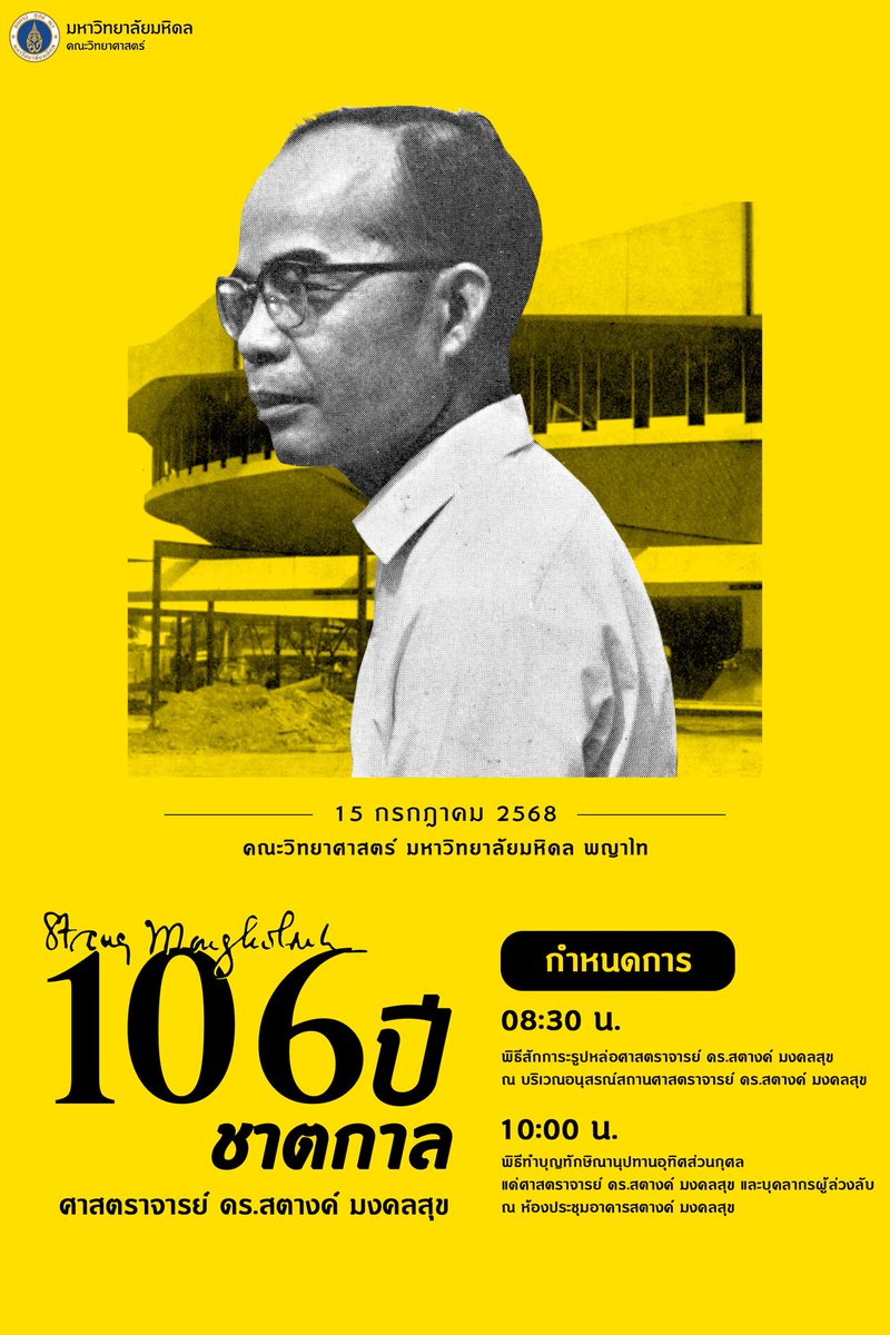 Mahidol Science tweet media