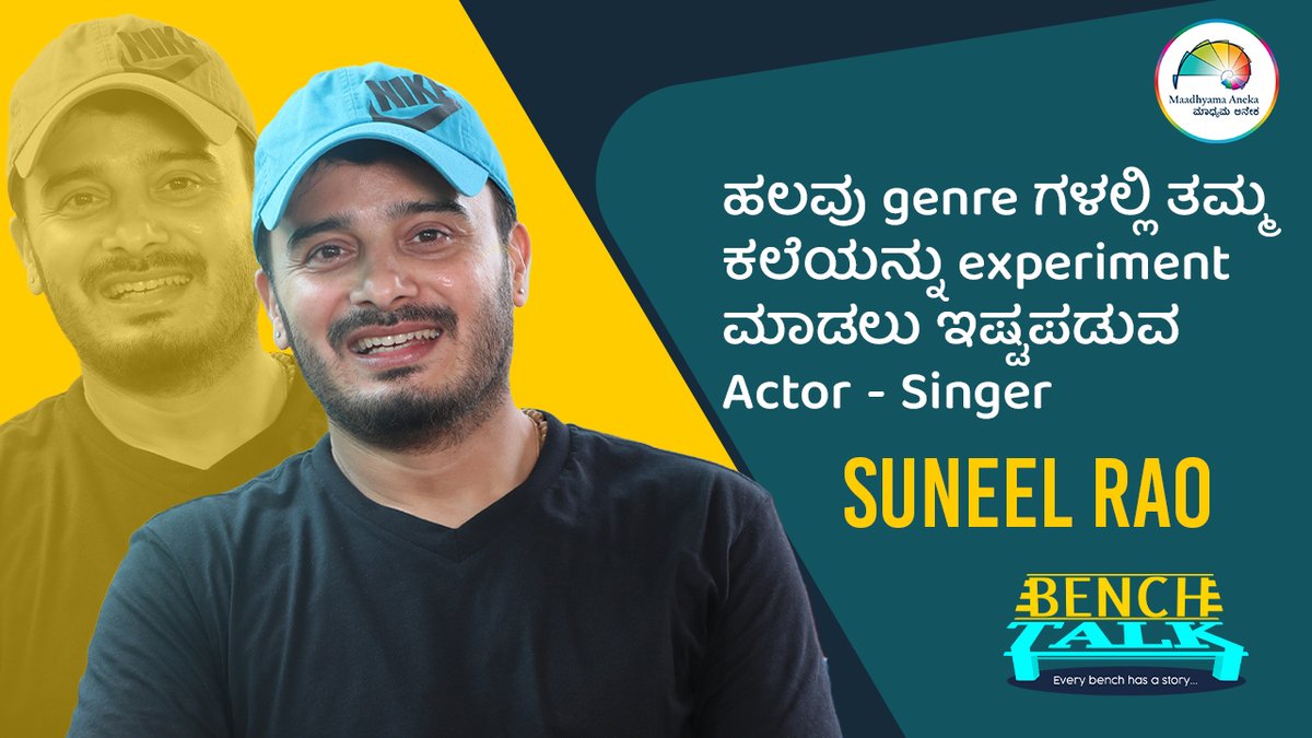 Maadhyama Aneka (@maadhyamaaneka) on Twitter photo Suneel Rao | Trailer | Bench Talk | Web Interviews | <a href="/MaadhyamaAneka/">Maadhyama Aneka</a>
Watch here: youtu.be/mXH0i_OQ0hs
<a href="/TheSuneelRao/">Suneel Rao</a> #SuneelRao #SunilRao #SunilRaoh #KannadaActor #KannadaCinema #KannadaFilm #Actor #Singer #kannadamojo360 #anekaplus #shorts #shortvideo #tags #shortsvideo Suneel Rao | Trailer | Bench Talk | Web Interviews | <a href="/MaadhyamaAneka/">Maadhyama Aneka</a>
Watch here: youtu.be/mXH0i_OQ0hs
<a href="/TheSuneelRao/">Suneel Rao</a> #SuneelRao #SunilRao #SunilRaoh #KannadaActor #KannadaCinema #KannadaFilm #Actor #Singer #kannadamojo360 #anekaplus #shorts #shortvideo #tags #shortsvideo