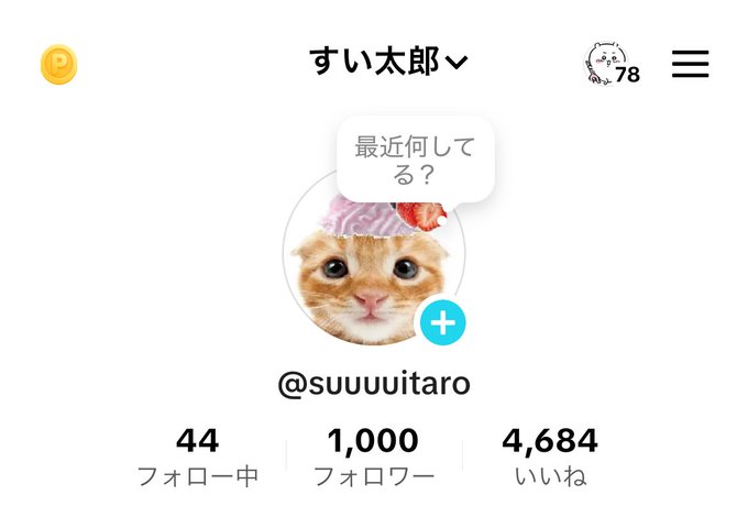 カフェドアイのツイート
