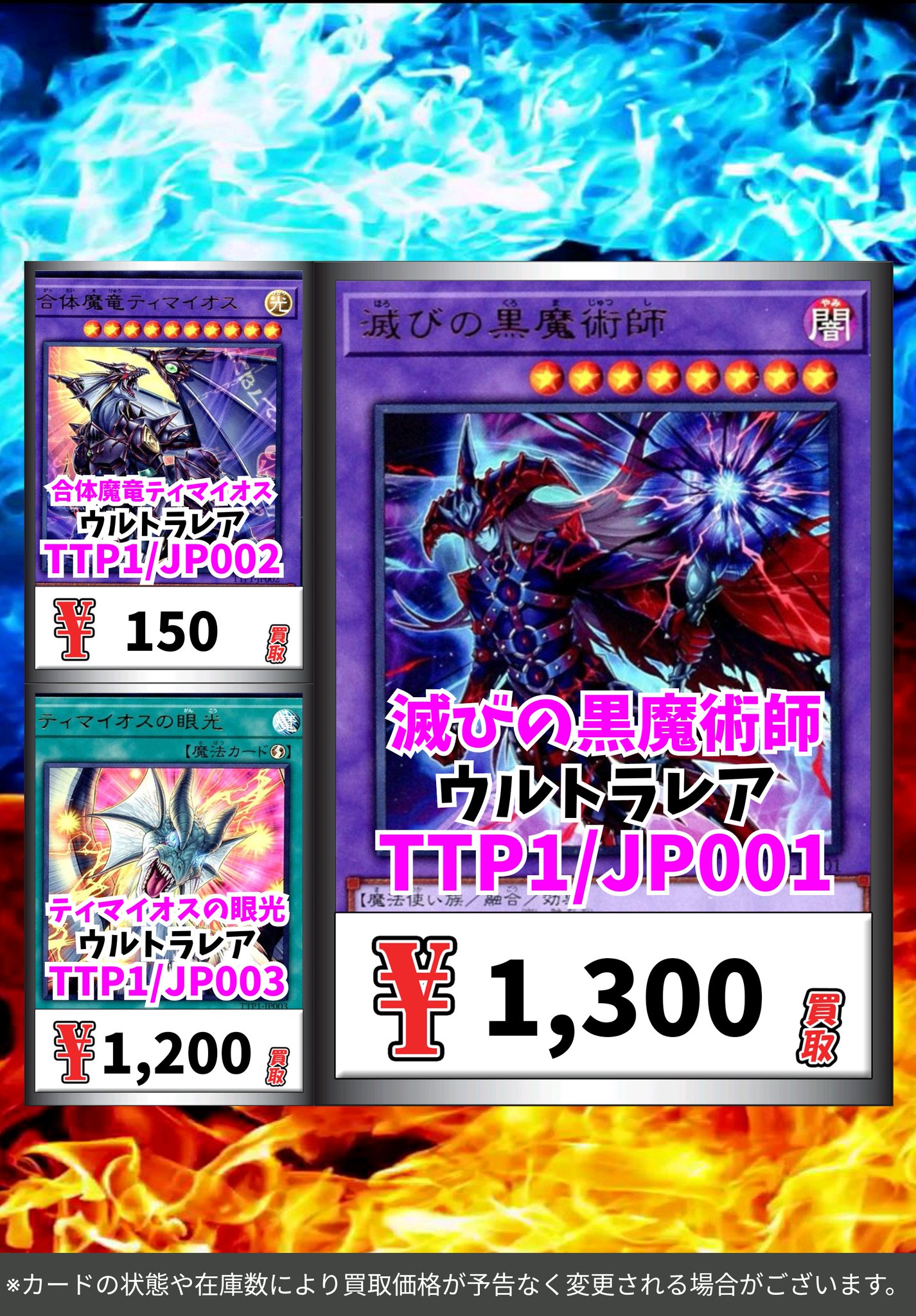 遊戯王 滅びの黒魔術師 ティマイオスの眼光 - メルカリ