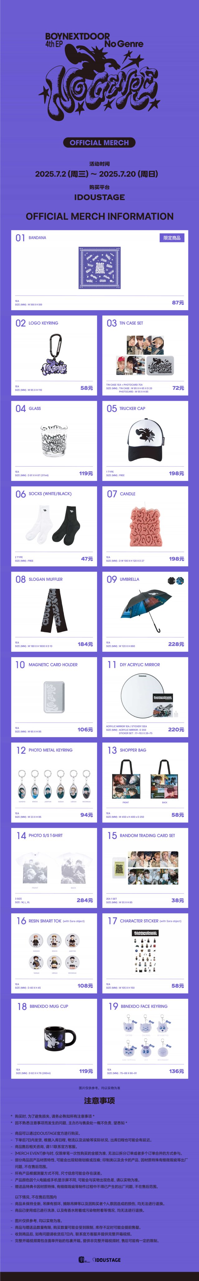 BOYNEXTDOOR 4th EP 'No Genre' POP-UP STORE (@BOYNEXTDOOR_SW) / X