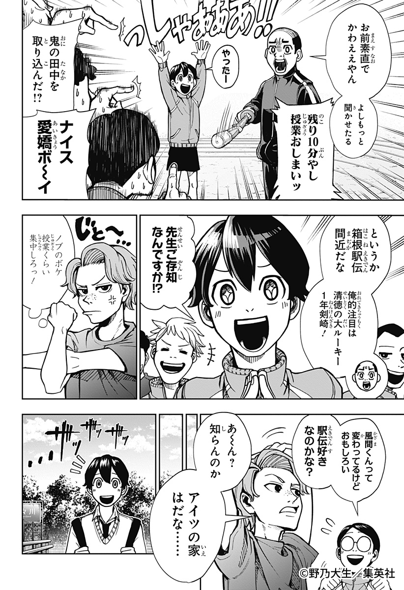 ゼブラック（集英社公式・総合電子書店） on X