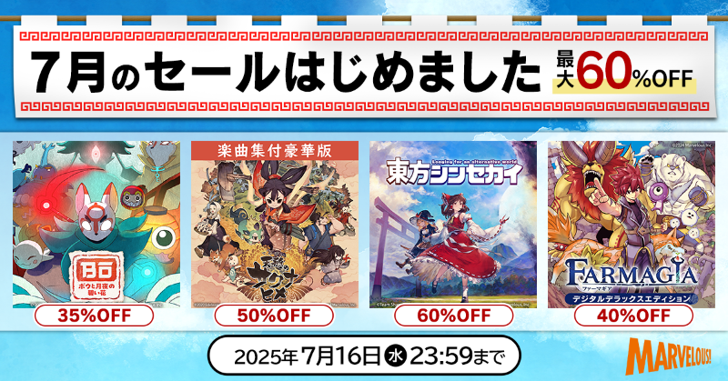 マーベラス コンシューマ公式 (@marvelous_cs) / X