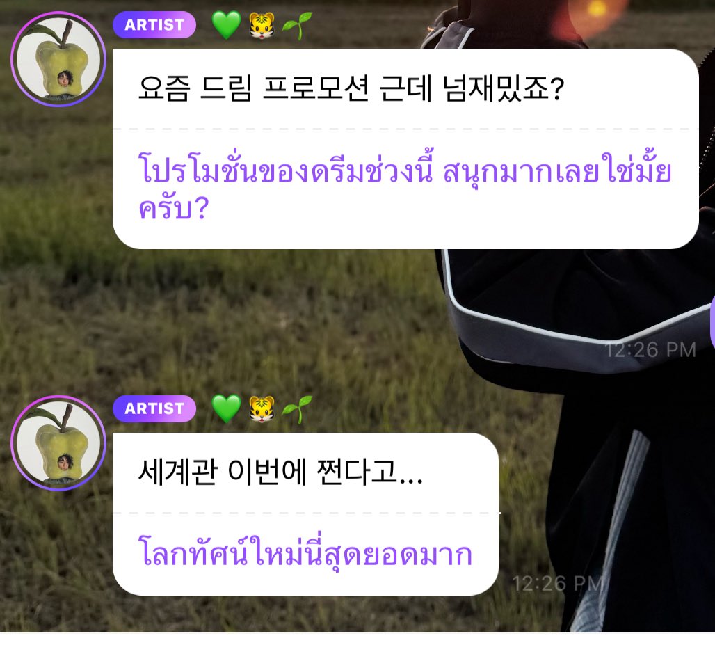 แม้แต่ศิลปินยังพูดเลย55555555