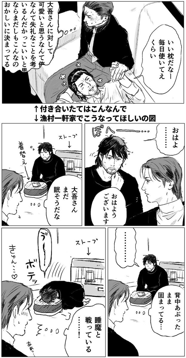過去作デェミネですが、こんな感じで③時代あたりはデェゴを可愛いて思うのヘンだし失礼だろうと思っていたミネちが、🎣時代で少しだらしなかったり甘えん坊だったりのもっさりデェゴ見て素直に愛おしキュニ……♡しまくってる図スコすぎる😢