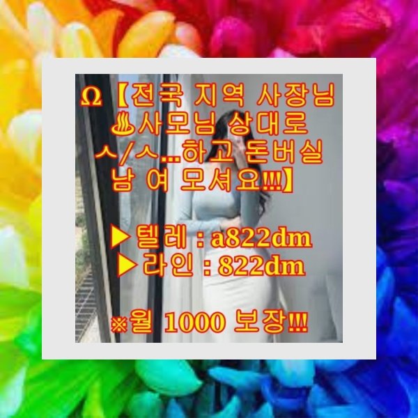 풋잡
오컨
스타킹
만남
충청남도
전라남도
사모님
고수익
알바