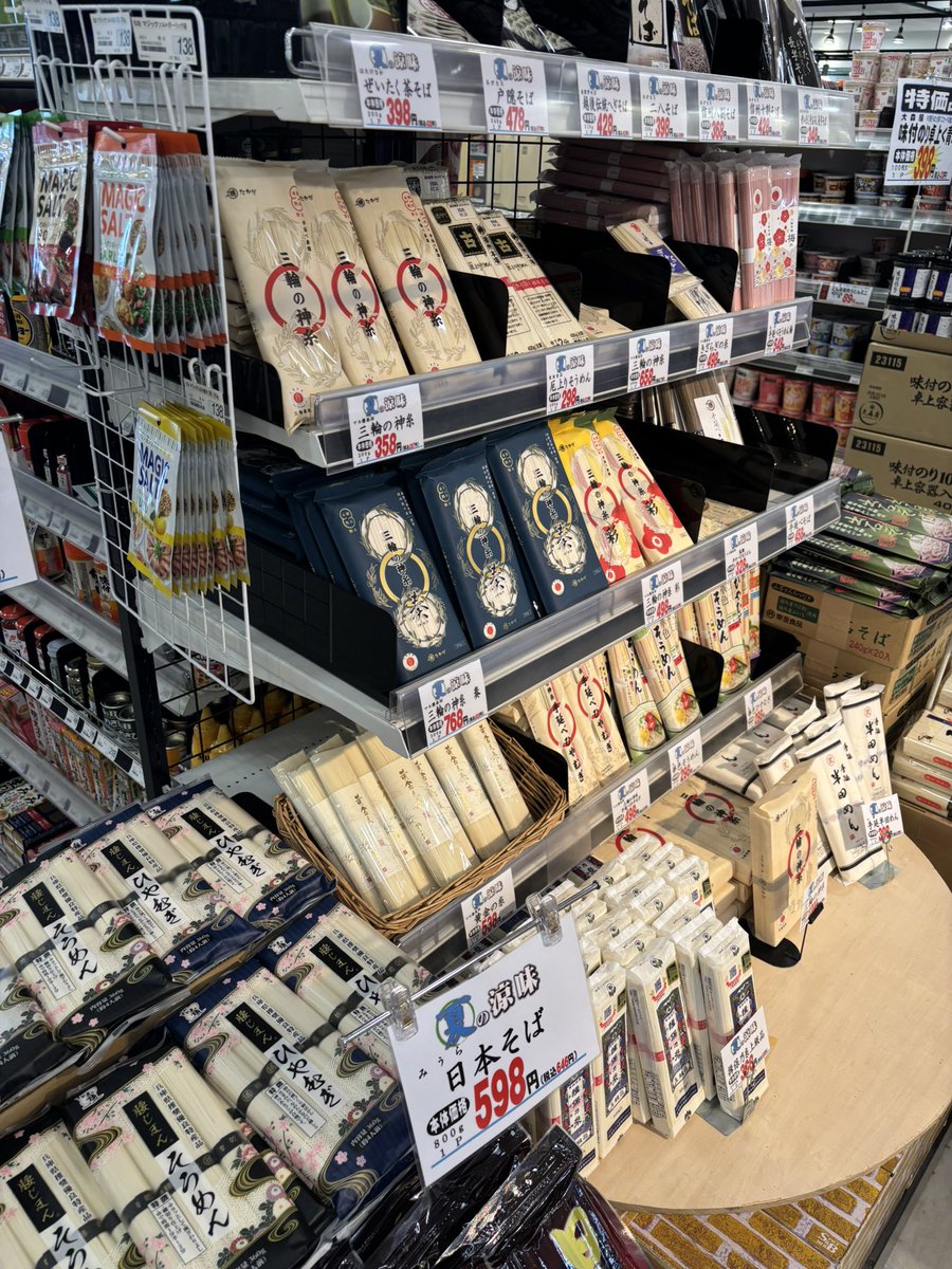 Liberty_2501's tweet photo. こんにちは♪日中の暑さは凄いですね💦
こんな日には冷やして美味しい果物やゼリー、ところてんやそうめんはいかがですか？リバティ長岡ではこれらの商品がおすすめ、お買い得でございます♪
夜少しでもひんやりしていきたいですね♪
是非リバティ長岡店をご利用下さいませ♪
#リバティ長岡
#長岡京市 https://t.co/8nMlsiM4gB