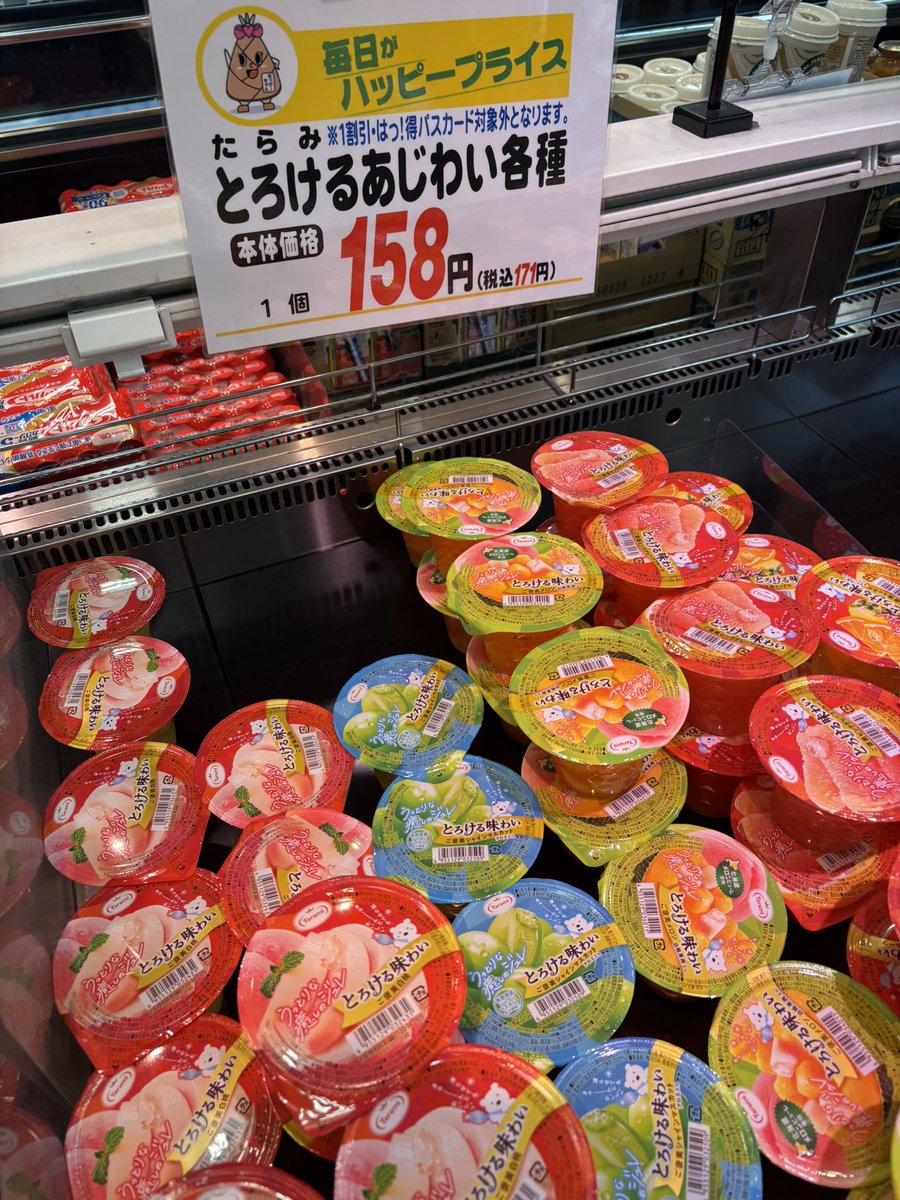 Liberty_2501's tweet photo. こんにちは♪日中の暑さは凄いですね💦
こんな日には冷やして美味しい果物やゼリー、ところてんやそうめんはいかがですか？リバティ長岡ではこれらの商品がおすすめ、お買い得でございます♪
夜少しでもひんやりしていきたいですね♪
是非リバティ長岡店をご利用下さいませ♪
#リバティ長岡
#長岡京市 https://t.co/8nMlsiM4gB