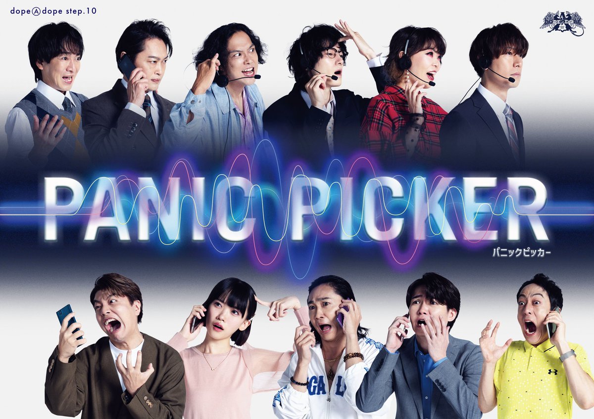 【発送のお知らせ】
「パニックピッカー」DVDですが、6月30日〜本日にかけて発送いたしました。　

予告なく告知よりも遅い発送となり、誠に申し訳ございません。

7/4〜週明けの到着となります。
今暫くお待ちください。

※7/10以降未着の方はメールにてご連絡ください。

#パニックピッカー