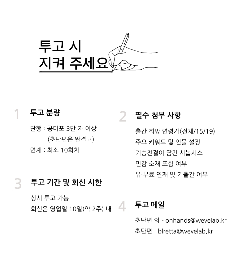 온핸즈&비엘레타 tweet media