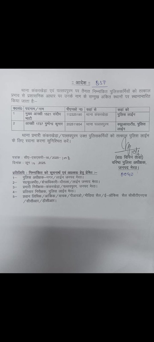 Zeepankaj94's tweet photo. मेरठ के दौराला थाने की दादरी चौकी पर तैनात  सिपाही पुष्पेंद्र कुमार का SSP विपिन ताडा ने ट्रांसफर किया था, ट्रांसफर हुए 22 दिन बीत चुके है, लेकिन थाने की दादरी चौकी पर अवैध रूप से सिपाही अधिकारियों को गुमराह कर नौकरी कर रहा है
@meerutpolice @adgzonemeerut @dgpup @myogioffice https://t.co/FRub45ekfs
