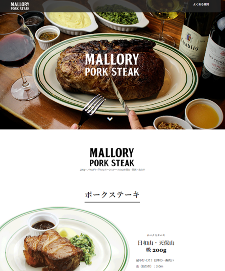 webkobo's tweet photo. ■ポークステーキ専門店 マロリーポークステーキ ｜ https://t.co/FDDInLwLu6

メニュー部分のウィンドウからはみ出す大きいポークステーキの写真が食欲をそそり��す🐖

#Web制作
#Webデザイン
#シングルページ
#シングルページ�� https://t.co/hdCgDgJ9u8