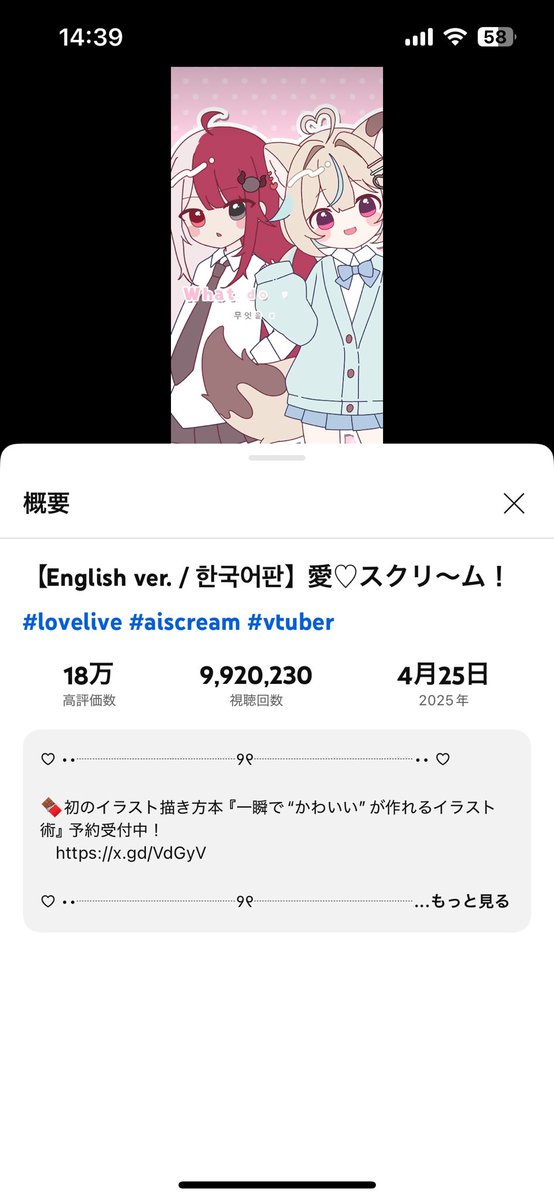 あとちょっとで1000万！
 #甘狼このみ