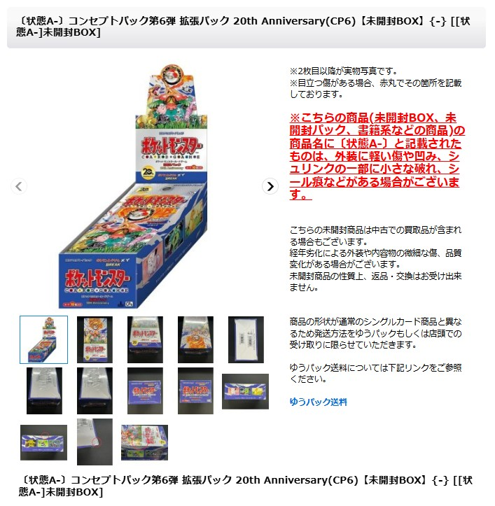ポケモンカード 【🔥販売情報🔥】 カードラッシュ通販サイトに
