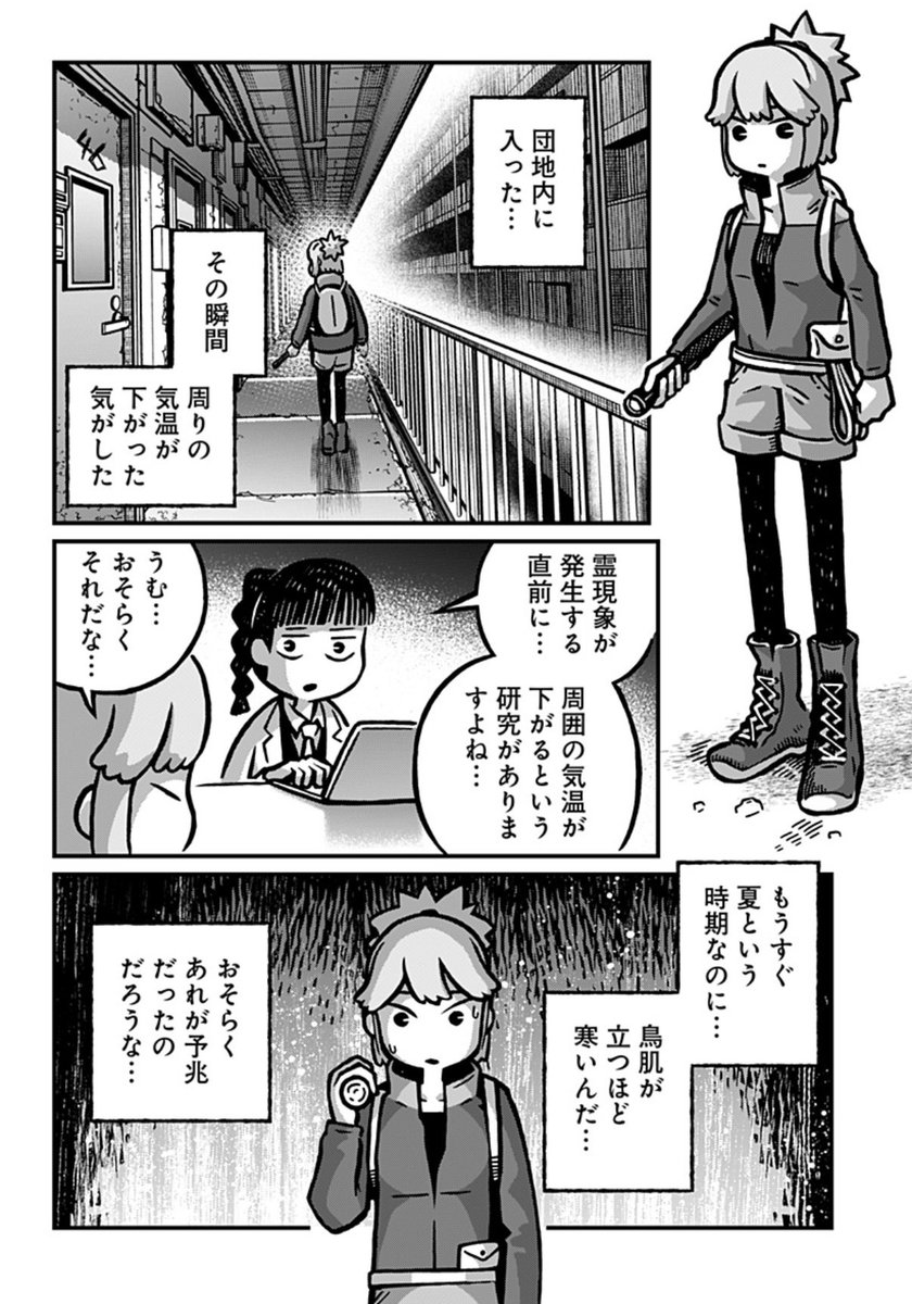 こういう細かいところに気付いてくれるコメント嬉しいな〜！ そうです