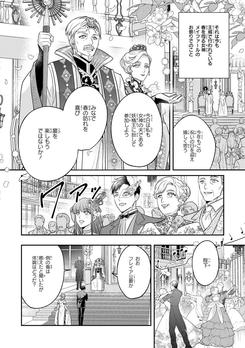 【本日更新💗】ゼロサムオンラインにて『落ちこぼれ白魔導士セシルは対象外のはずでした』（コミック：笹原智映/原作：千石かのん/キャラ原案：駒田ハチ）第25章が更新されました✨

待望のコミックス第4巻は7月31日（木）発売‼
新章は2025年末頃スタート予定です👏
zerosumonline.com/detail/seshiru