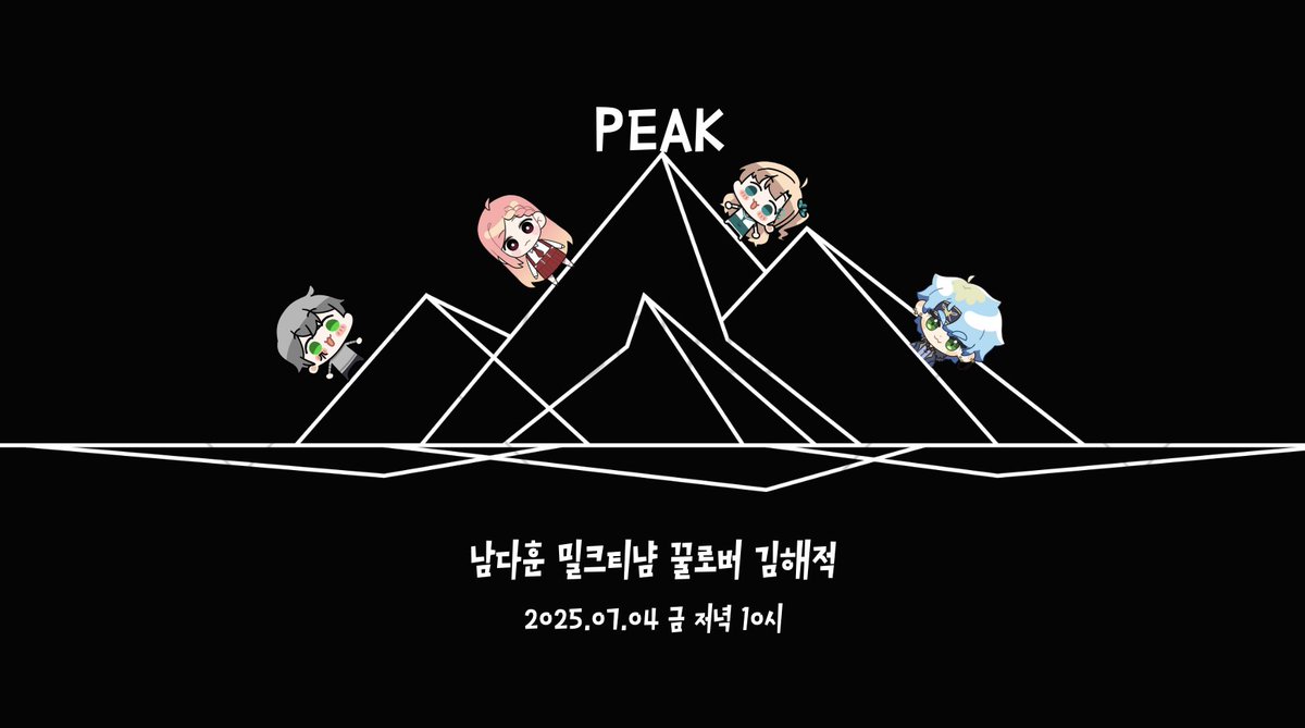 이번주 금요일~ 등산 가보자구!
#밀크티냠 #밀냠왔다