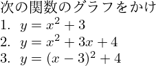 tori_math1's tweet image. 一般的に正答率が1番低いのはどれでしょうか