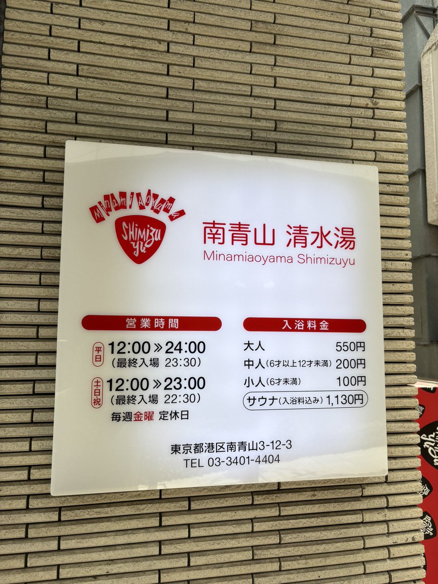 サウナでリセットしよ