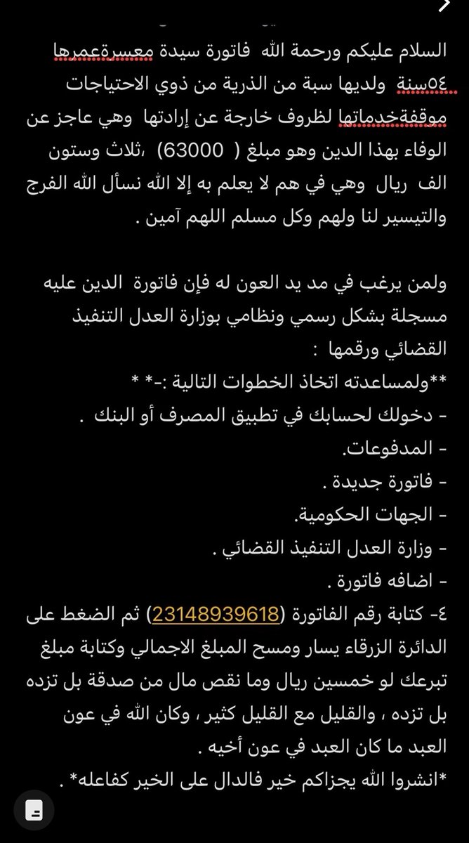 QRahmh's tweet photo. @saudipanther @M_husain221 تكفون ياأهل الخير نخيتكم ساعدوني في سدادها 🙏🏼🙏🏼🙏🏼 https://t.co/0l48uHhAsx