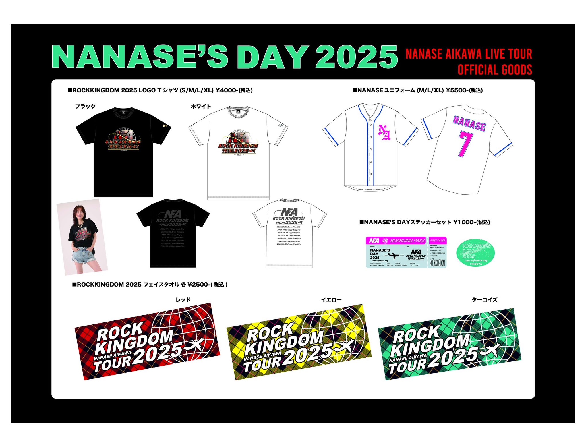 nanase_aikawa_staff on X: 
