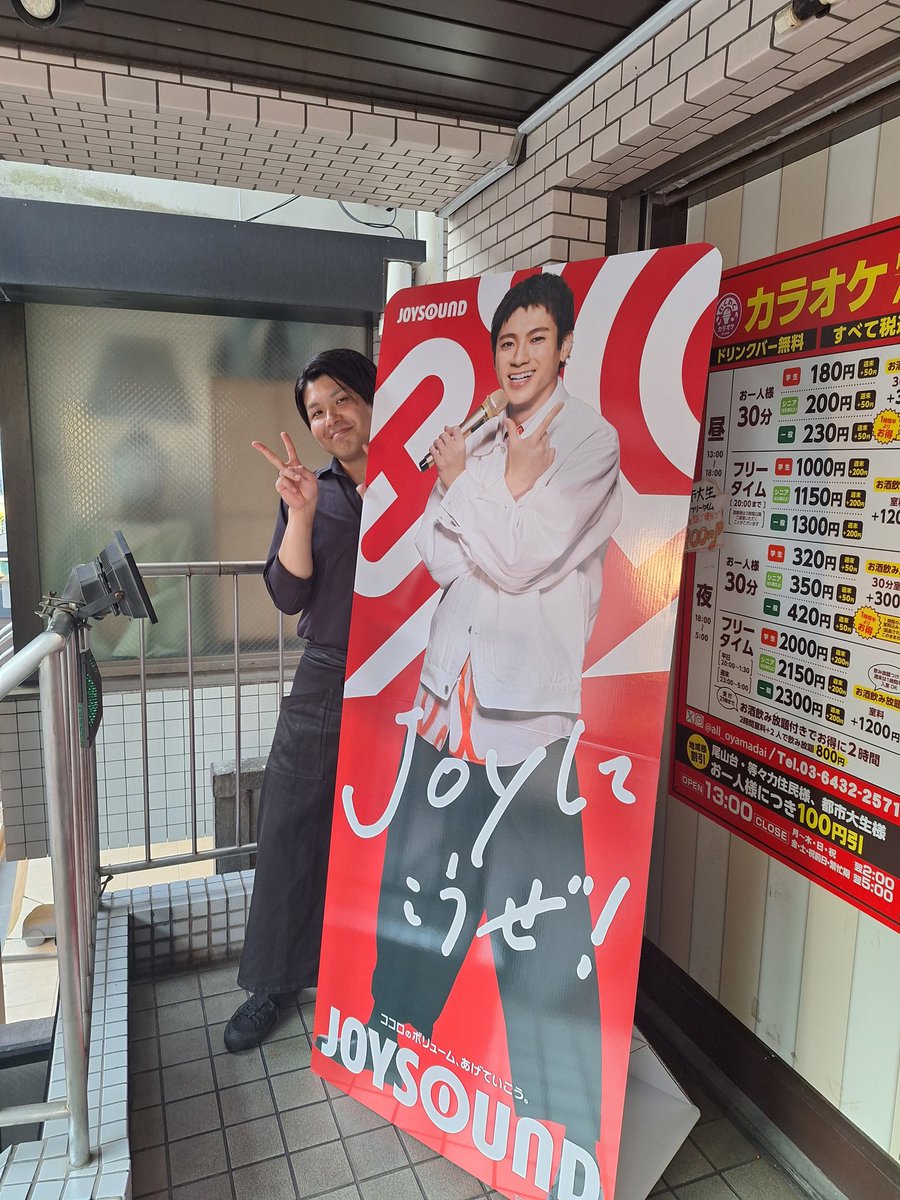 山田裕貴　JOYSOUND ポスター styling work： 【山田裕貴】 JOYSOUND X1 ポスター ⁡ #山田裕貴