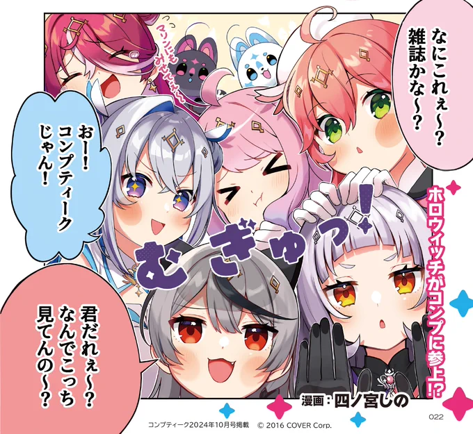 @yuzukichococh ちょこ先生こんにちは!四ノ宮しのと申します!
 カラー漫画・モノクロ漫画どちらも制作可能です。
 コンプティークへの掲載実績もございます。
 ご縁がありましたらお声掛け頂けますと幸いです。 宜しくお願い致します! 
