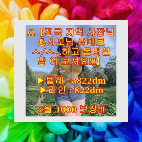 레깅스
애인대행
스캇
존예녀
무주군
일탈
사모님
마창진 
알바