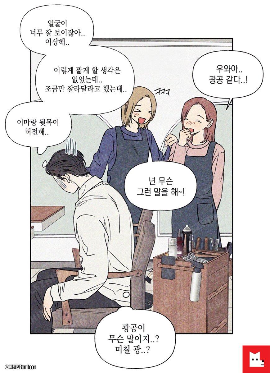 "狂"
🔗 bit.ly/3xlove_twt

<3XLOVE(쓰리엑스라지 러브)>
#직진녀 #순진남 #캠퍼스물