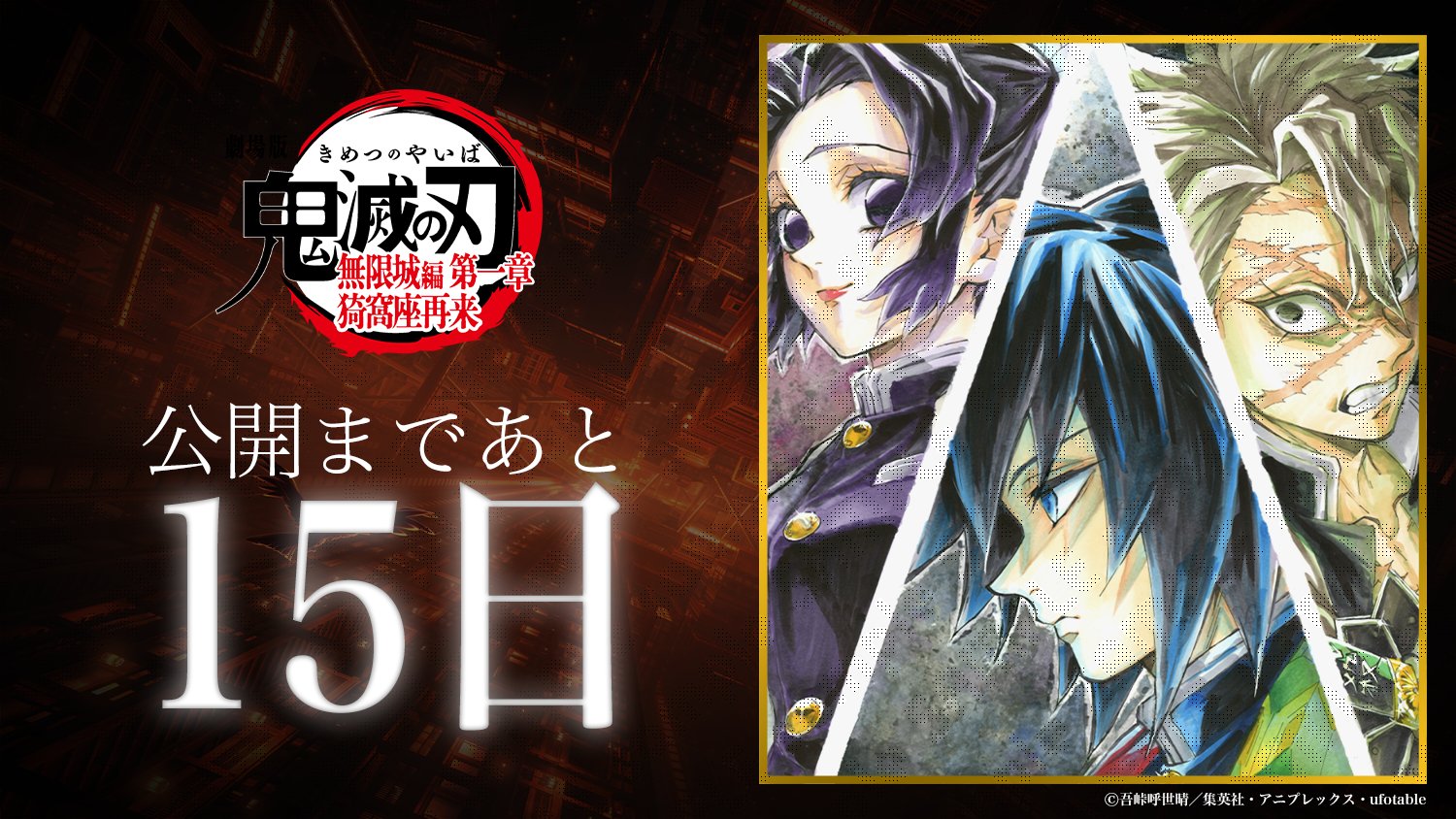 数量限定！鬼滅の刃全16巻　未開封新品 ufotable on X: 