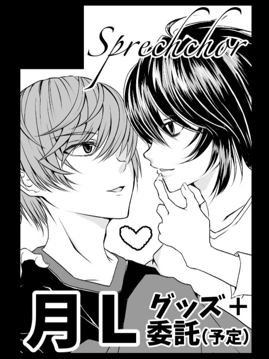 momo_ko_zzz's tweet photo. 【サークル参加します!!】08月17日（大阪）GOOD COMIC CITY 31 大阪 内 死神へ捧げる鎮魂歌 2｜ #イベントGO_赤ブー https://t.co/i02eAyznXj
グッズだけでもだせたら！頑張ります🎀 委託もあるかもです🫶 https://t.co/H0d2MDWb6m