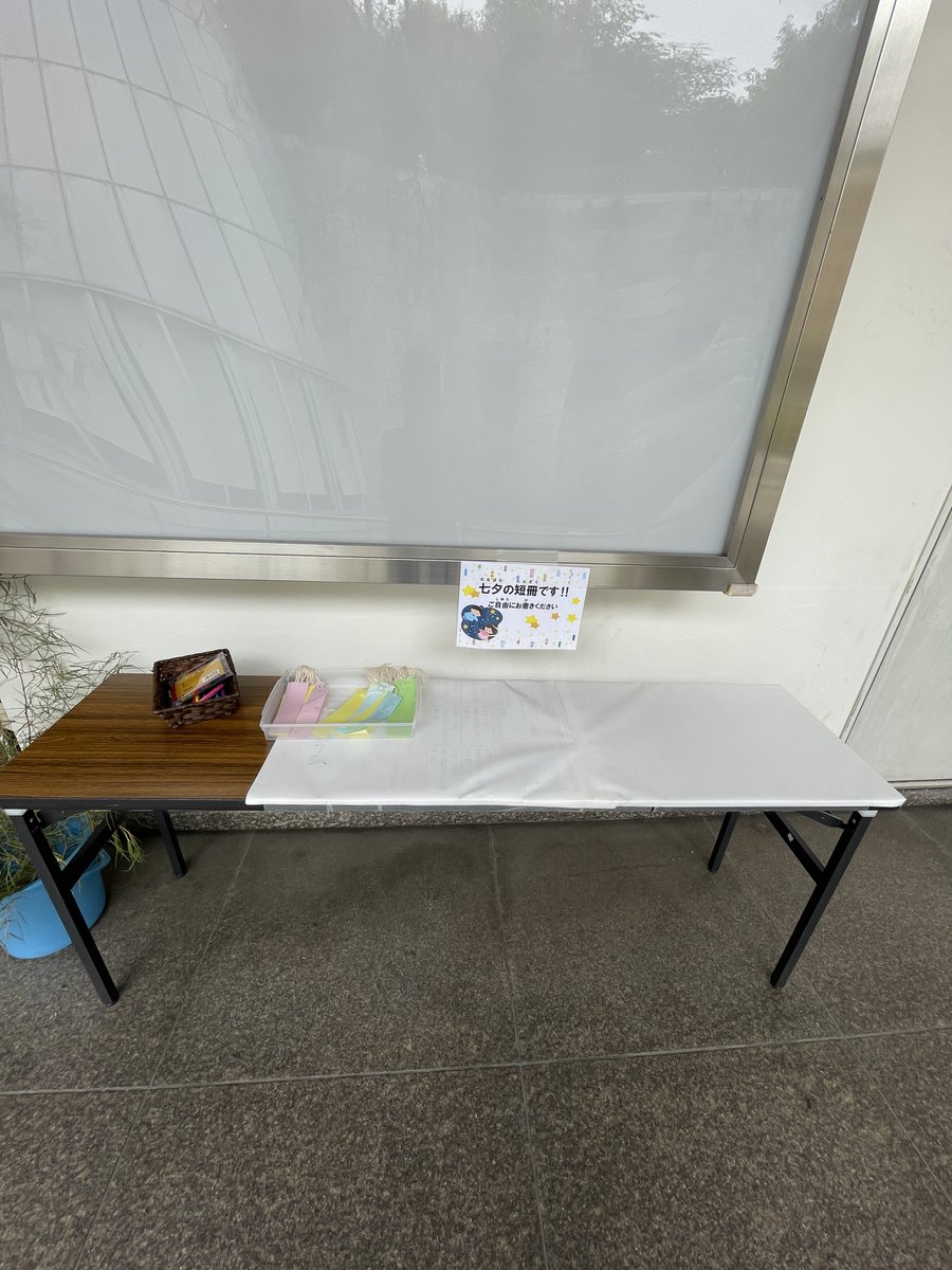 いつもご利用ありがとうございます。
体育館の正面入口近くに、七夕の笹を設置しました🎋
短冊もご用意してますので、ぜひご記入ください♪

#Asueアリーナ大阪　#大阪市中央体育館
#七夕