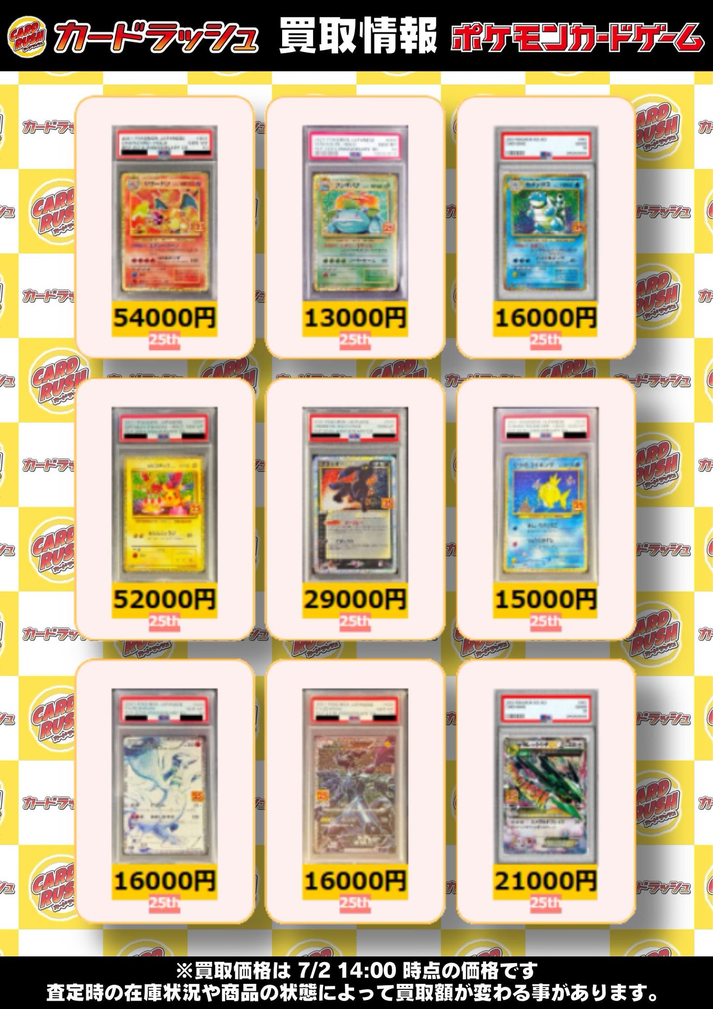 カードラッシュポケモンカード on X: 