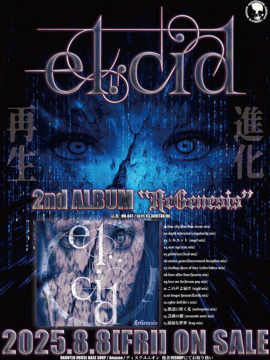 Vijuttoke's tweet image. 『NEWS』

el:cid インタビュー「螺旋の先へ、音の新時代へ。el:cidが放つ『ReGenesis』。」

vijuttoke.com/contents/?p=43…

#elcid #ReGenesis
#Vijuttoke