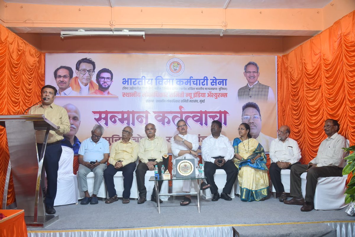 "सन्मान कर्तृत्वाचा" कार्यक्रम उत्साहात संपन्न

स्थानीय लोकाधिकार समिती आणि भारतीय विमा कर्मचारी सेना यांच्या संयुक्त विद्यमाने शुक्रवार, दिनांक २७ जून २०२५ रोजी न्यू इंडिया सेंटर येथे "सन्मान कर्तृत्वाचा" या सेवानिवृत्ती गौरव सोहळ्याचे आयोजन करण्यात आले. या कार्यक्रमात भारतीय