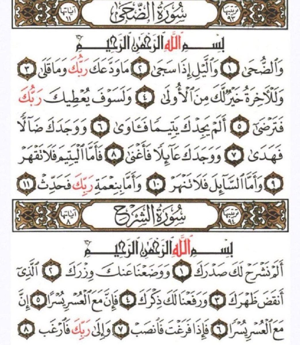 sufiahshima's tweet photo. For all Muslims, When you're overwhelmed with emotions, having anxiety or stuck somewhere , recite Surah Duha and surah Ash- sharh together until you feel better. It is the medicine of anxiety‚ depression and sadness https://t.co/tI04viI0C8