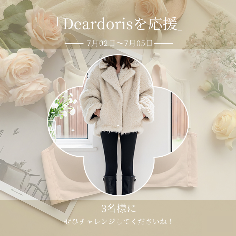 【3名様当選】#Deardorisを応援 キャンペーン
第204回
応募期間：7/2～7/5

▼今すぐ参加▼
1⃣<a href="/deardoris_jp/">Deardoris公式🌟</a>をフォロー
2⃣この投稿に💓
3⃣コメントで「欲しい！」とつぶやく

#ディアドリス
#Deardoris 
#下着ブランド 
#プレゼントキャンペーン 

・色味/サイズに個体差あり
・当選者DM通知｜転売禁止