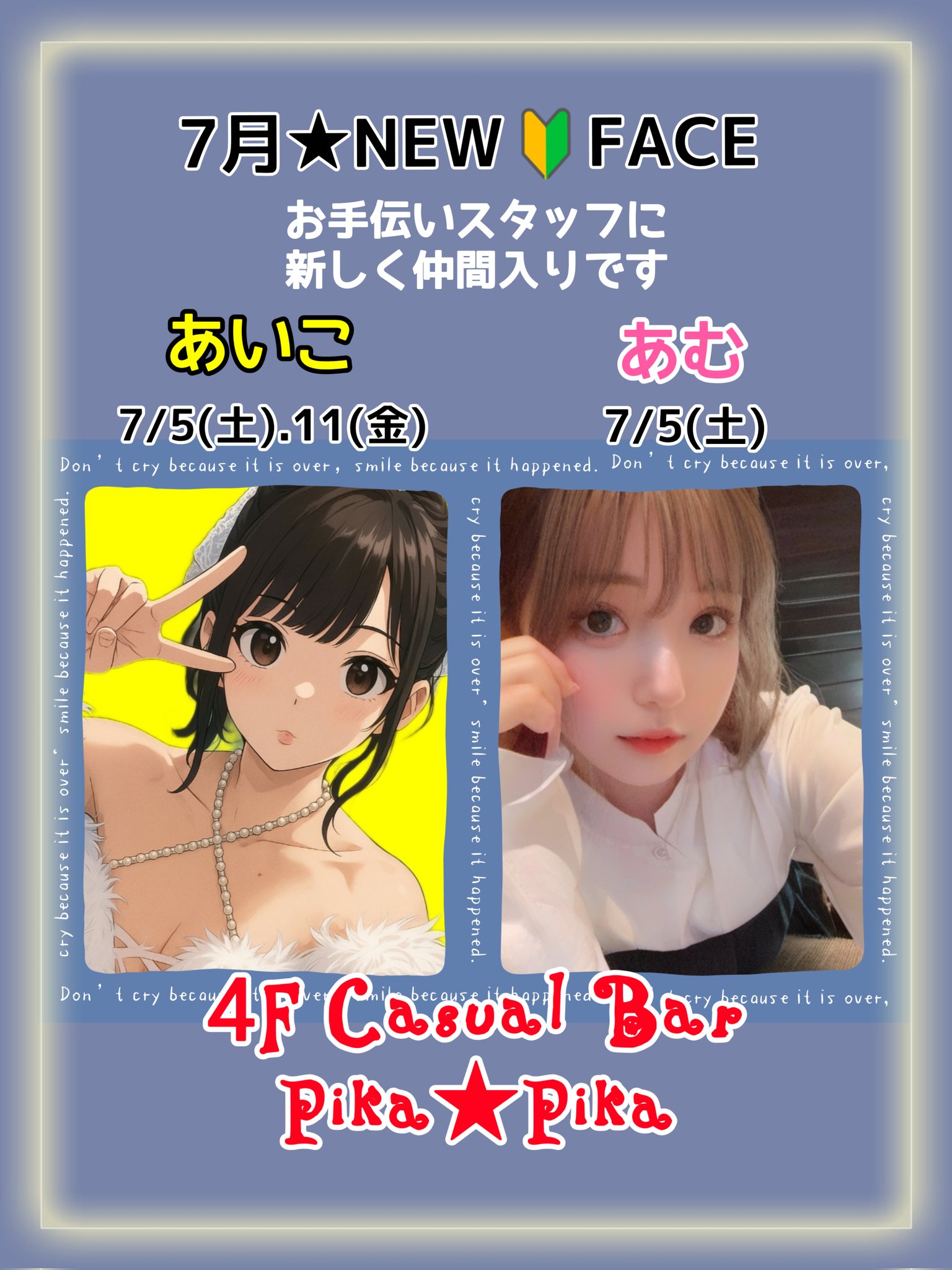 あこ様❤️おまとめ専用ページです。4/20まで♡ Concept Bar Pika☆Pika on X: 