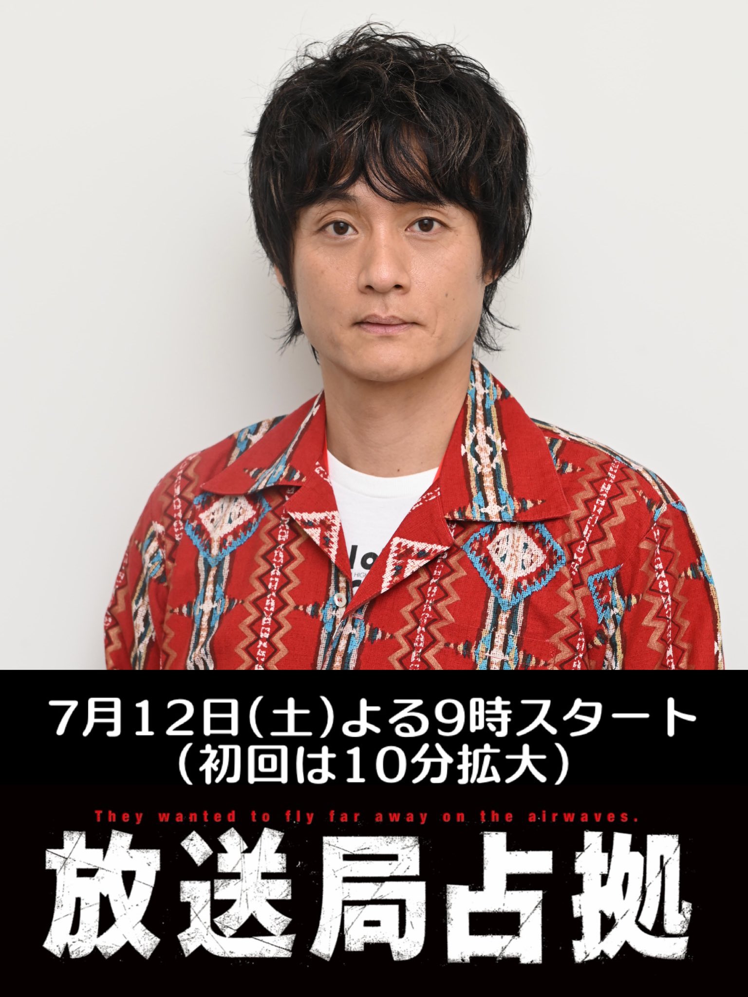 放送局占拠【公式】 on X: 