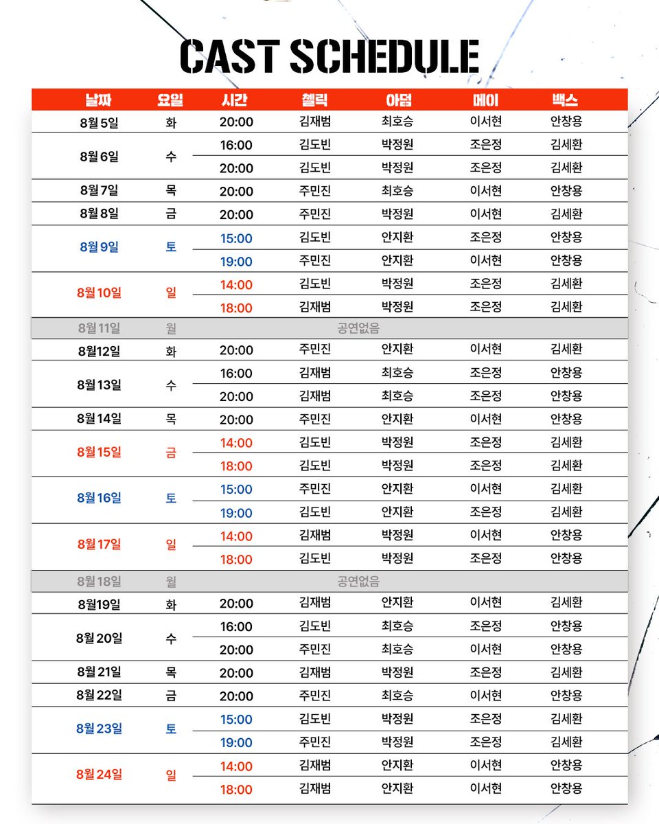 [#연극미러] 3차 티켓오픈 

캐스팅스케줄 안내

오픈 일시 | 7/4(금) 오후 2시
오픈 회차 | 8/5(화) ~ 8/24(일)
예매처 | 예스24티켓

자세한 내용은 이미지 참고 부탁드립니다.

- 
연극 <미러(A Mirror)>
2025. 06.24-09.14 
예스24아트원 1관