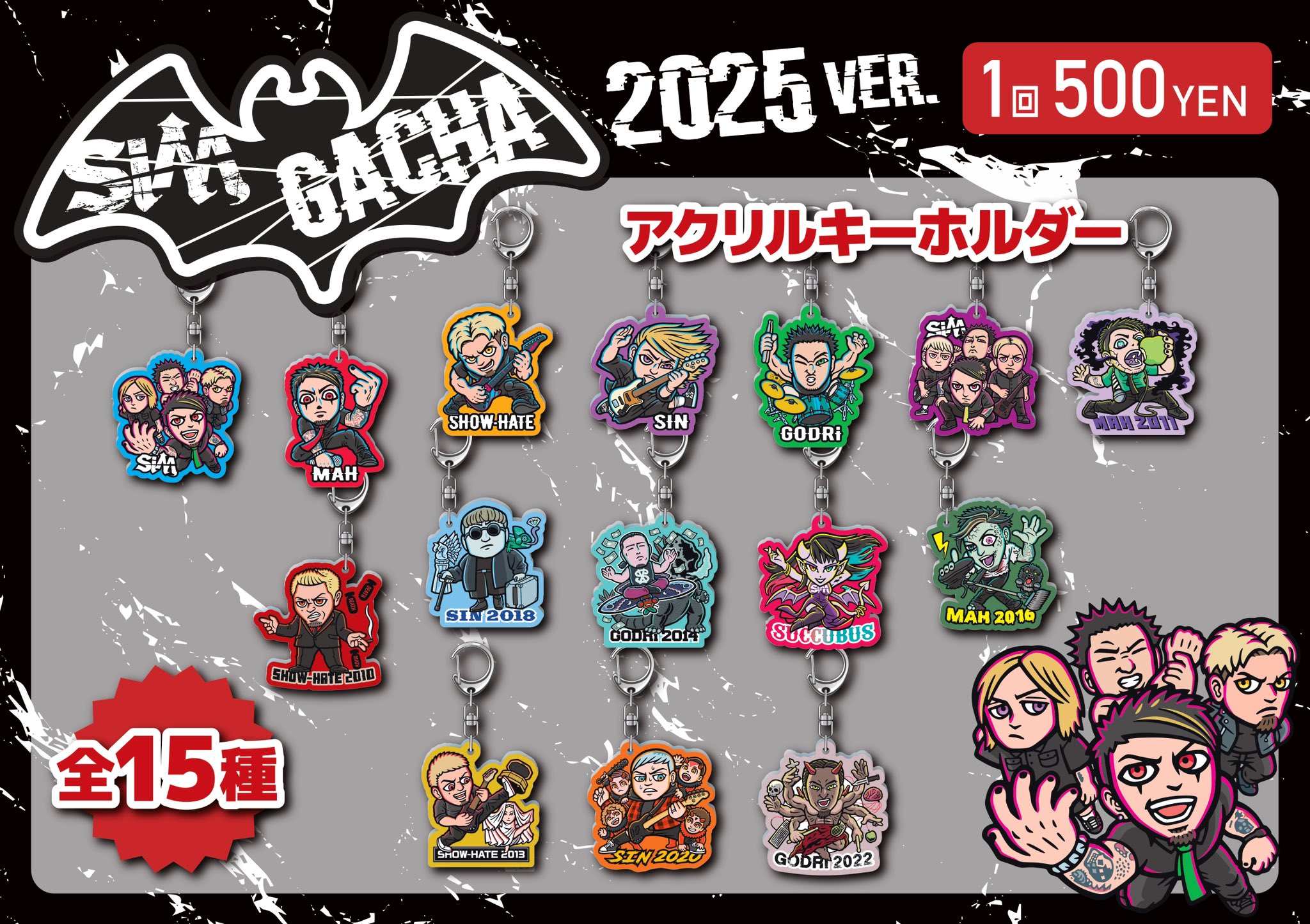 SiM DPF ガチャガチャ アクリルキーホルダー 10個セット 新品未開封 DEAD POP FESTiVAL on X: 
