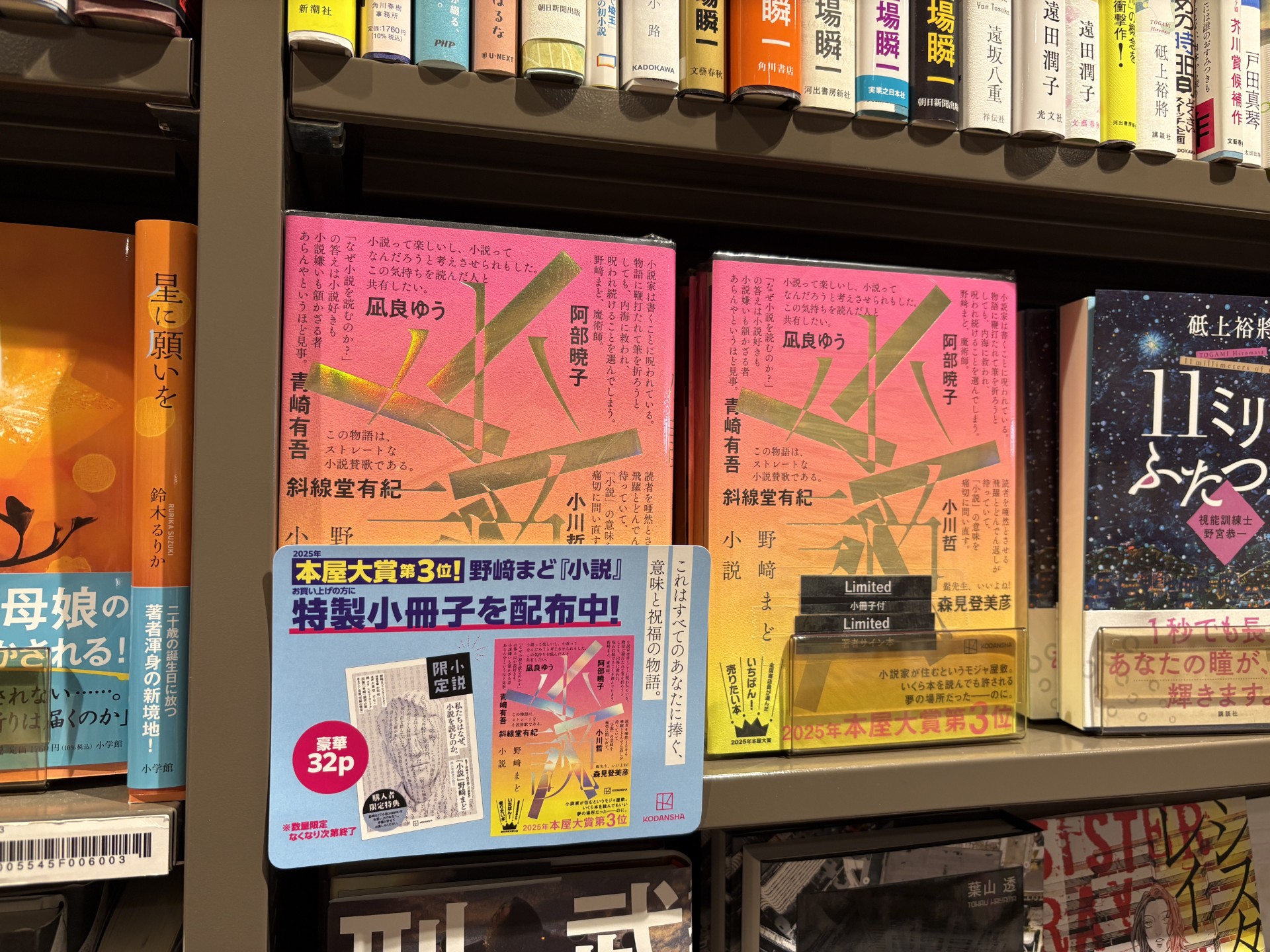 未来屋書店岡山店＠aso POPUPストア開催中！～6/30 on X