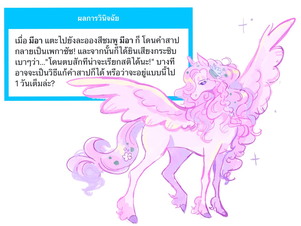 Mia💐🌿| ผปคป่วย 🐌 mode tweet media