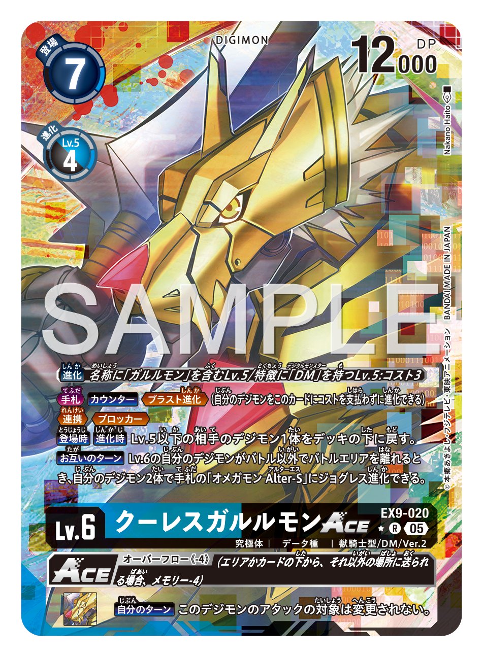 公式】デジモンカードゲーム on X: 
