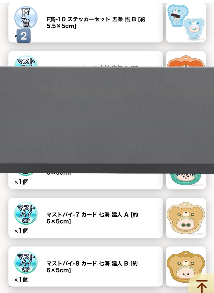 to_ri_goods's tweet photo. 【交換/譲渡】呪術廻戦 セガくじ はぐはぐみー！

求：
B賞虎杖、五条
D賞虎杖B、五条A
マストバイカード五条A
定価＋送料

譲：
画像の五条、虎杖、伏黒、釘崎、七海
B賞、D賞は同賞との交換のみ
C賞はF賞同数お迎えお願いします

郵送・都内手渡しどちらも可能です
検索からもお気軽にどうぞ！ https://t.co/GphAbXGdWA