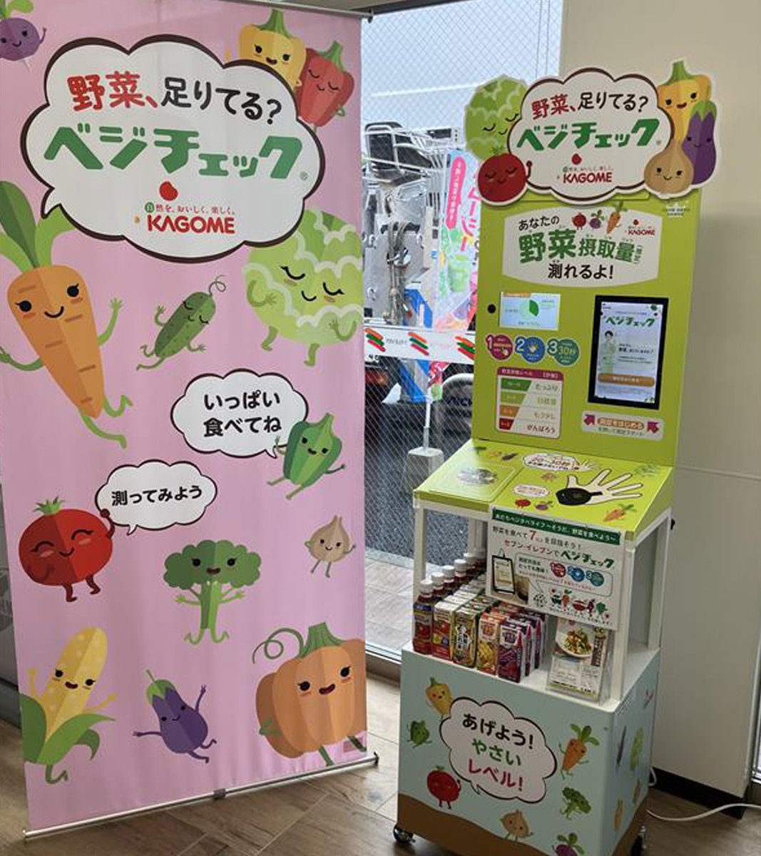 セブンの豆知識／ #セブンイレブン で #ベジチェックⓇ ！ みなさん