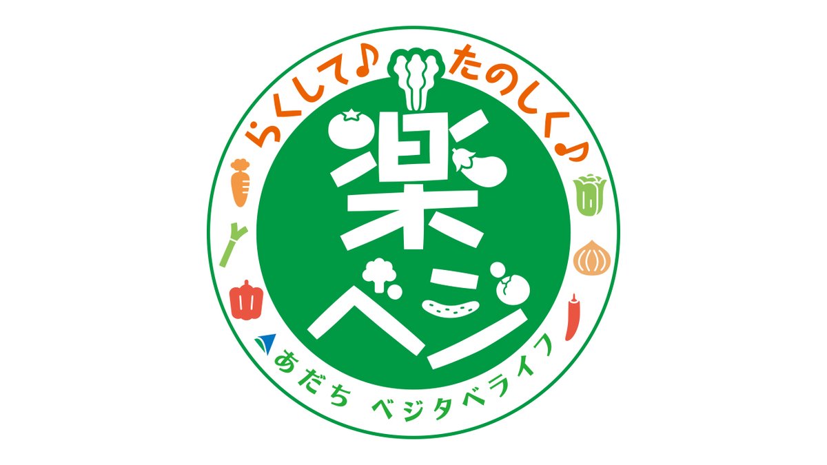 セブンの豆知識／ #セブンイレブン で #ベジチェックⓇ ！ みなさん